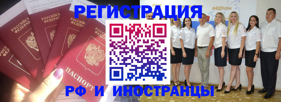 прописка паспорт в Родниках