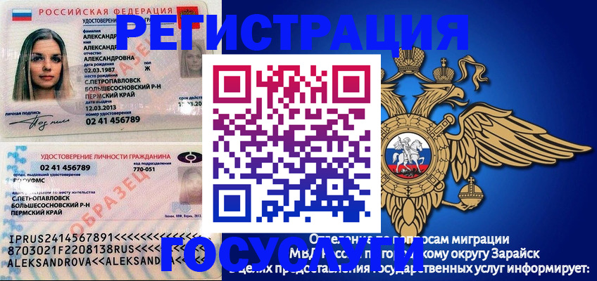 прописка в квартире в Родниках