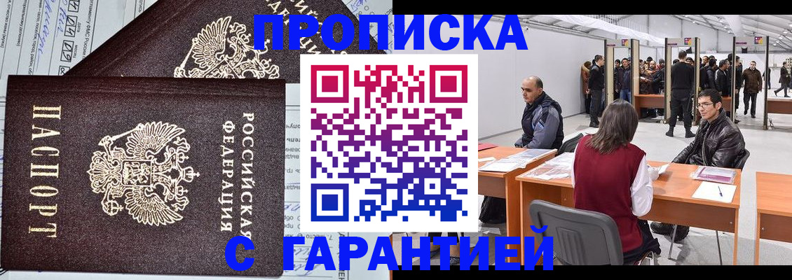 временная регистрация законно в Родниках